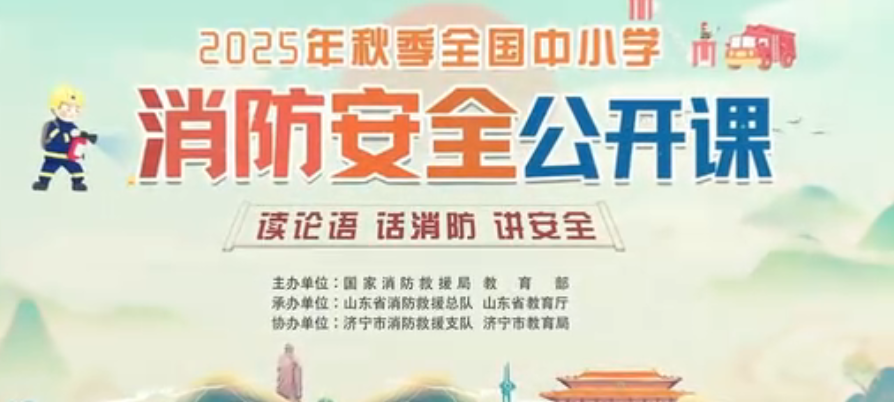 留守儿童消防安全小知识相关图片